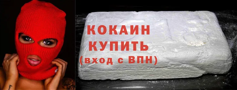 хочу   Печора  Cocaine 98% 