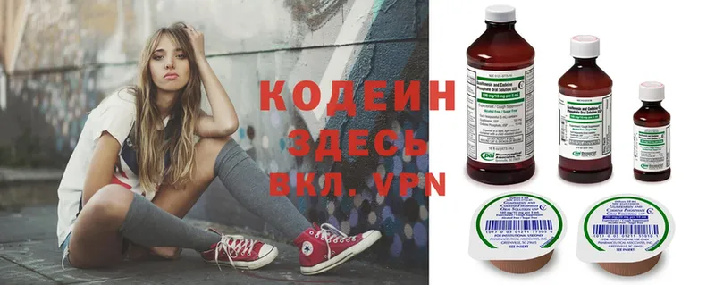 закладки  Печора  Кодеиновый сироп Lean напиток Lean (лин) 